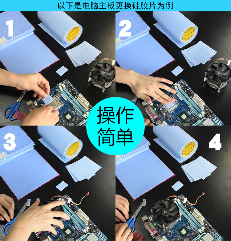 導(dǎo)熱硅膠片