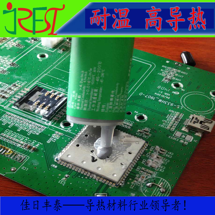 導(dǎo)熱硅脂