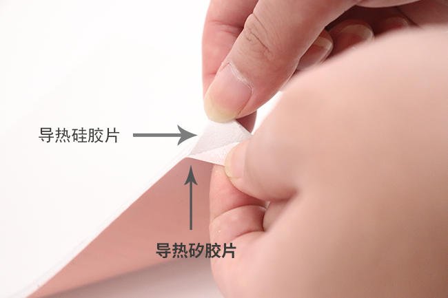 導(dǎo)熱硅膠片背矽膠