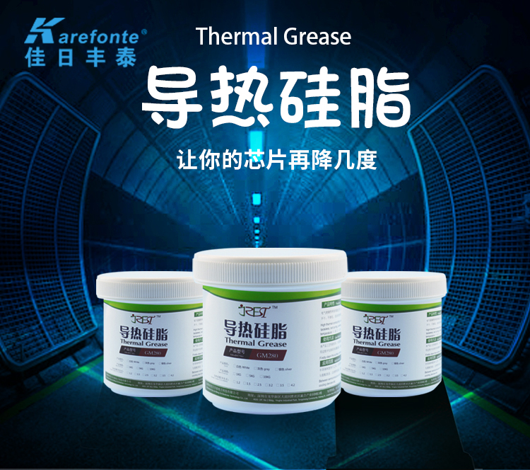 導熱硅脂的使用步驟是什么？
