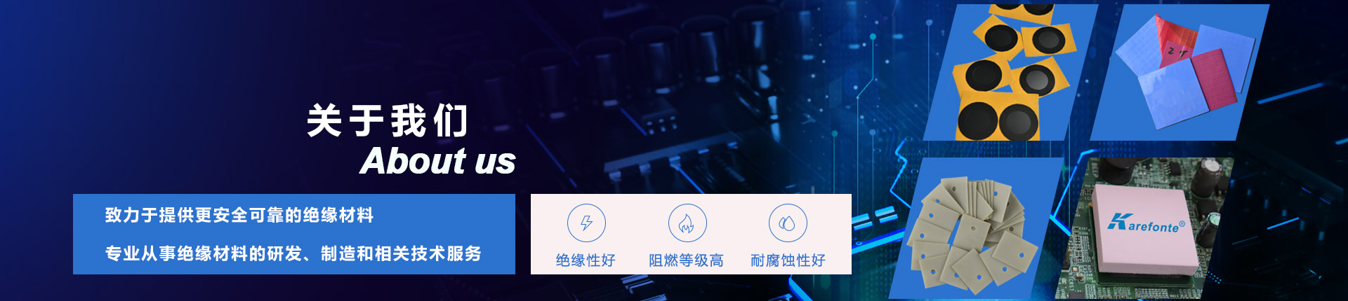 公司簡介